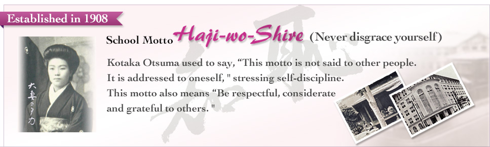 School Motto "HAJI WO SHIRE" (appreciate humility)