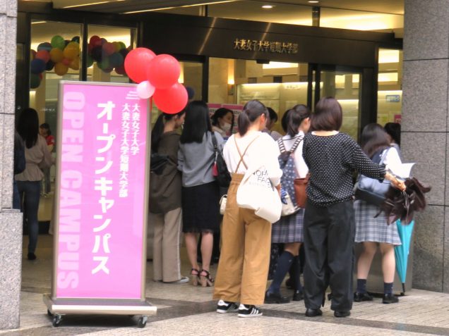 大妻女子大千代田キャンパス | 大妻女子大学入学式 | 大妻女子大学 – SVPLS