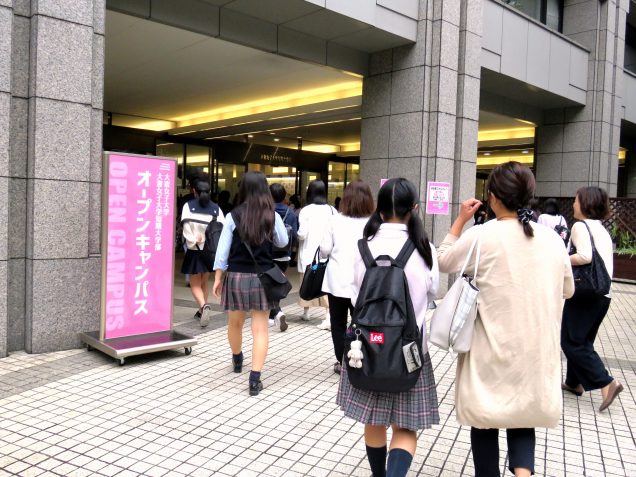 19年度オープンキャンパススタート 千代田キャンパス 大妻女子大学