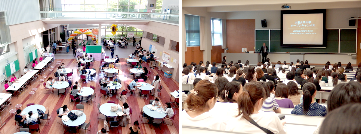 多摩オープンキャンパス8 10開催報告 大妻女子大学