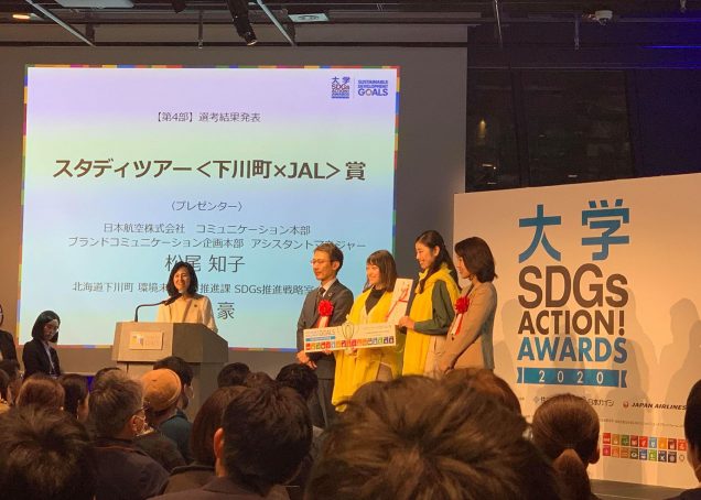 SDGs ACTION! AWARDS 2020