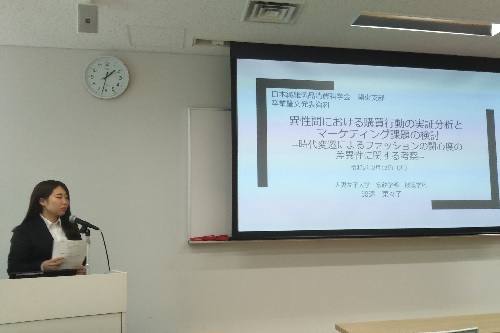 日本繊維製品消費科学会論文発表会での渡邉さん