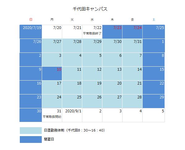 calender_c202008