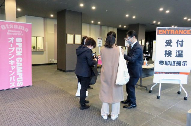 ミニオープンキャンパス12/12開催報告 | 大妻女子大学