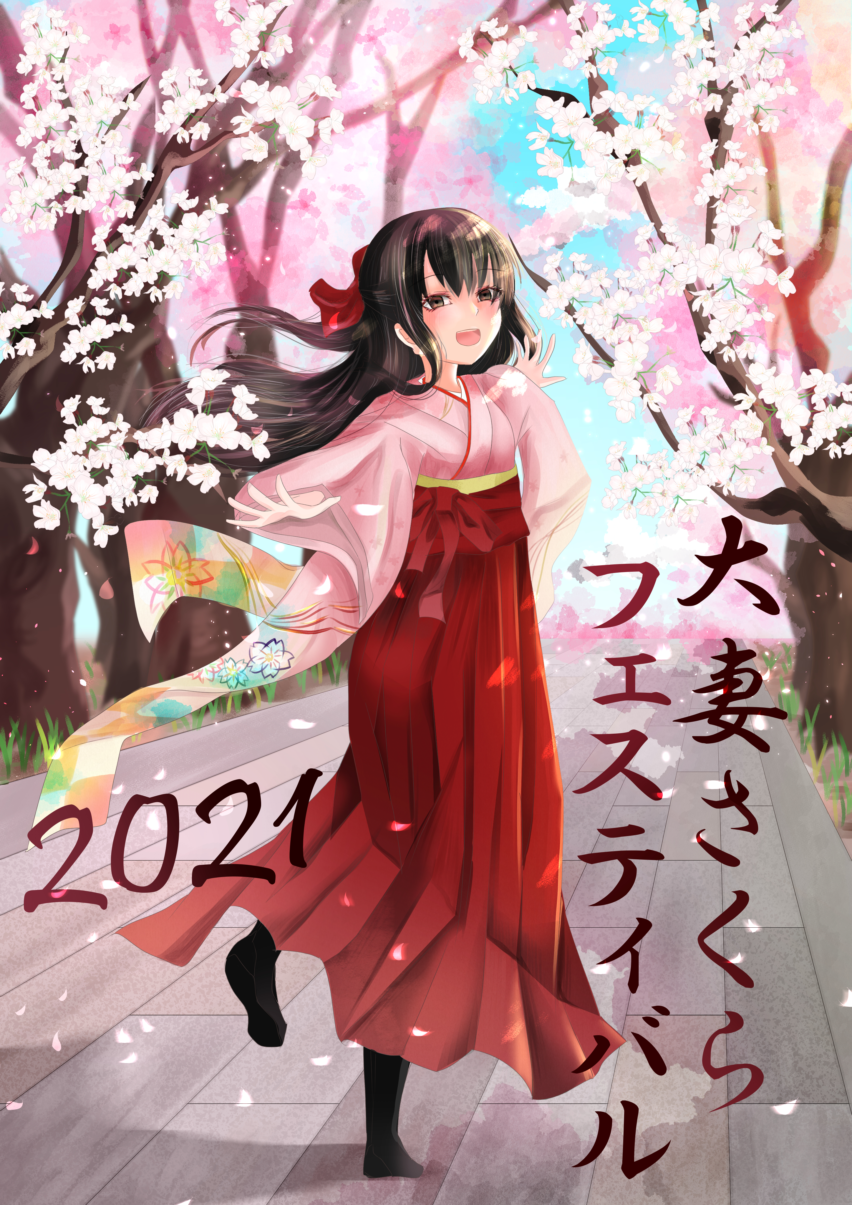大妻さくらフェスティバル 俳句大賞 表紙デザイン画 発表 大妻女子大学 大妻さくらフェスティバル 俳句大賞 表紙デザイン画 発表 大妻女子大学
