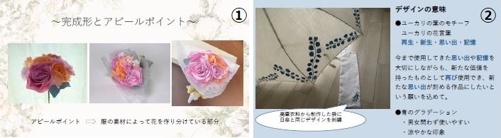 被服 中川ゼミ ブランディア 廃棄0プロジェクト 成果報告会開催 大妻女子大学