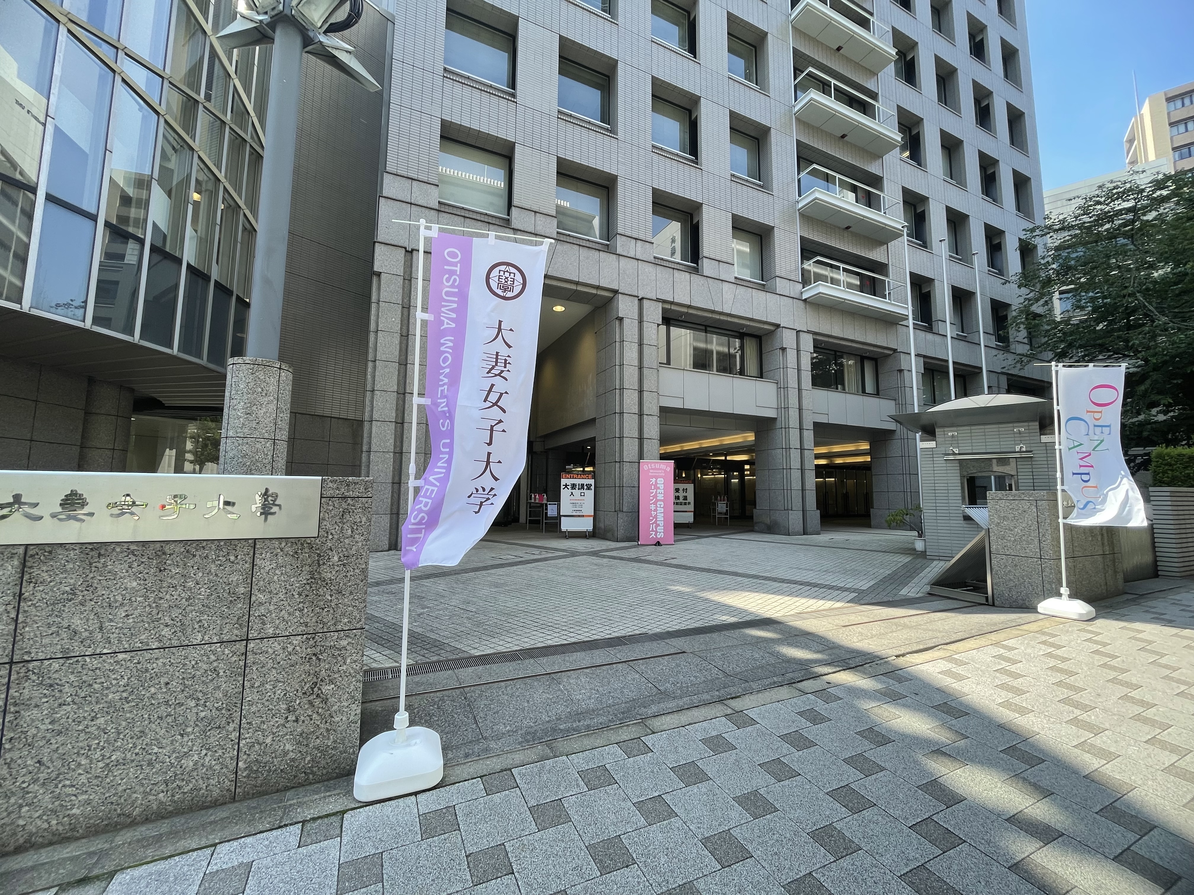 オープンキャンパス 千代田キャンパス 7 11 大妻女子大学 オープンキャンパス 千代田キャンパス 7 11 大妻女子大学
