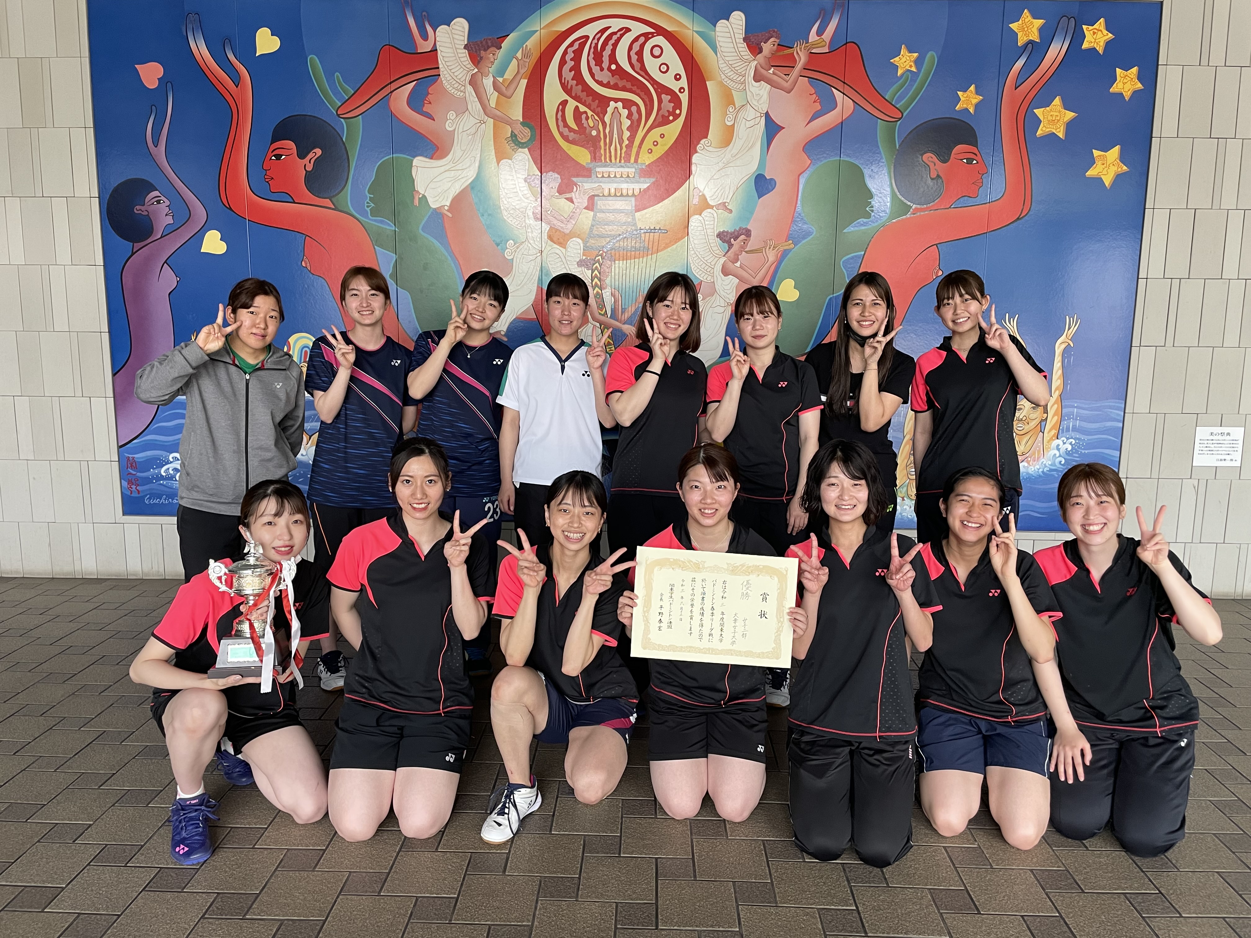 バドミントン部が関東学生バドミントン春季2部リーグ戦で優勝 大妻女子大学 バドミントン部が関東学生バドミントン春季2部リーグ戦で優勝 大妻女子大学