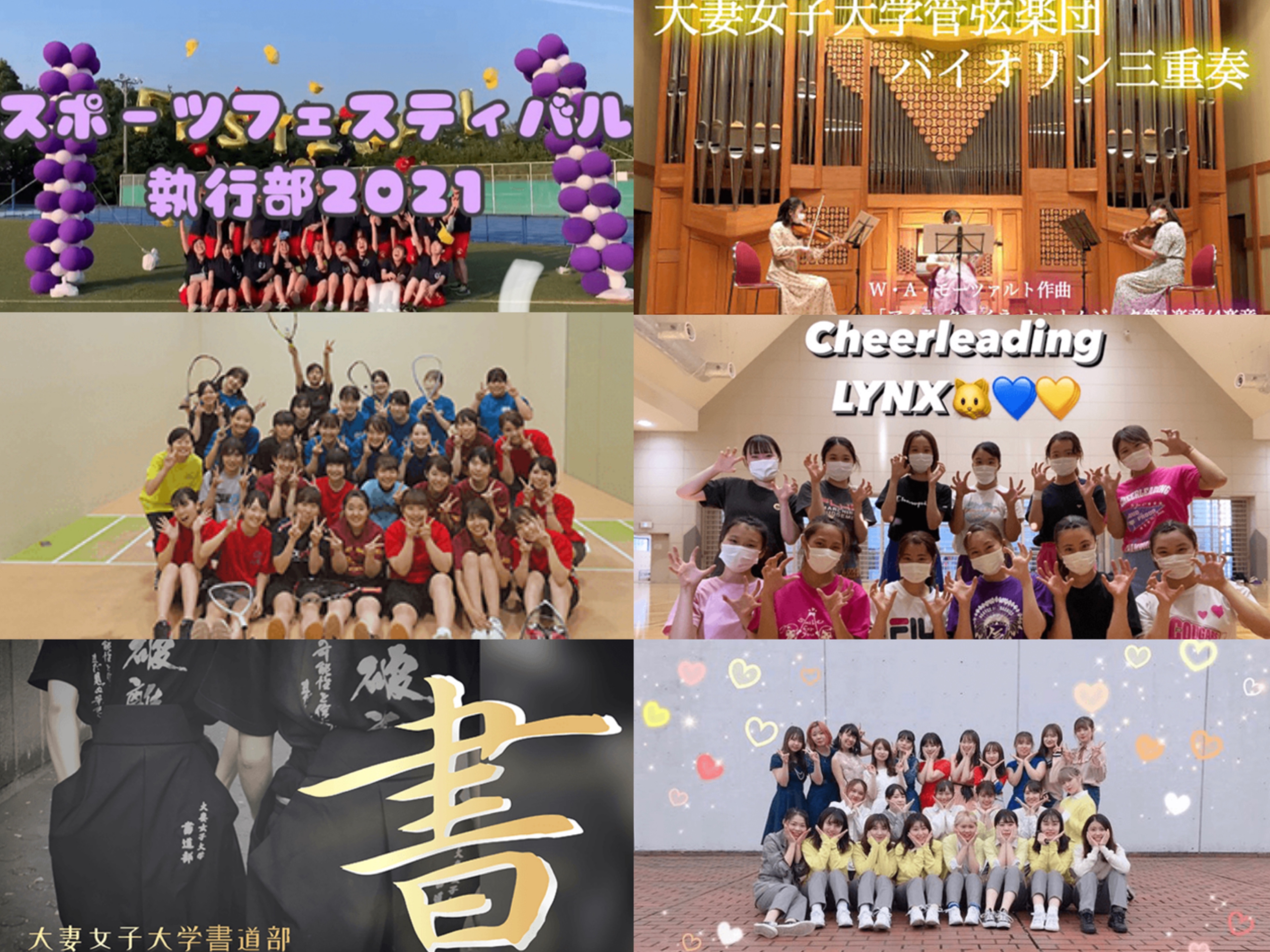 21年度大妻祭 大妻多摩祭をオンラインで開催 大妻女子大学 21年度大妻祭 大妻多摩祭をオンラインで開催 大妻女子大学