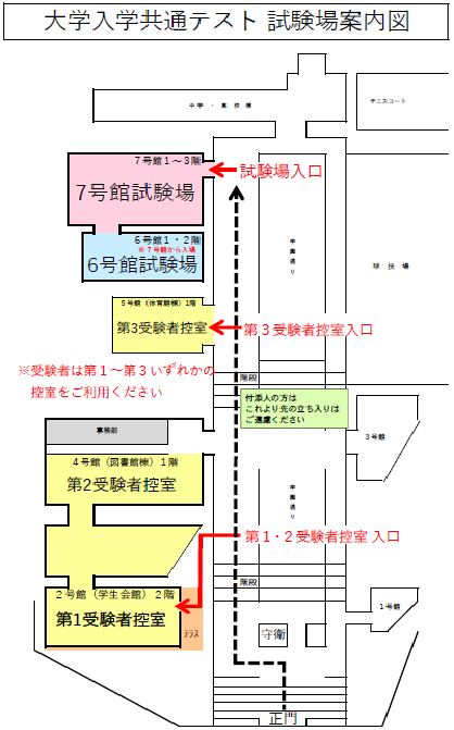 令和4年度大学入学共通テストを本学で受験される方へ 大妻女子大学