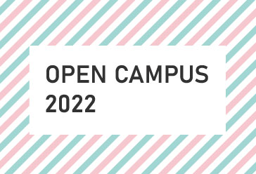 2022年度オープンキャンパスの年間スケジュールが決定 | 大妻女子大学