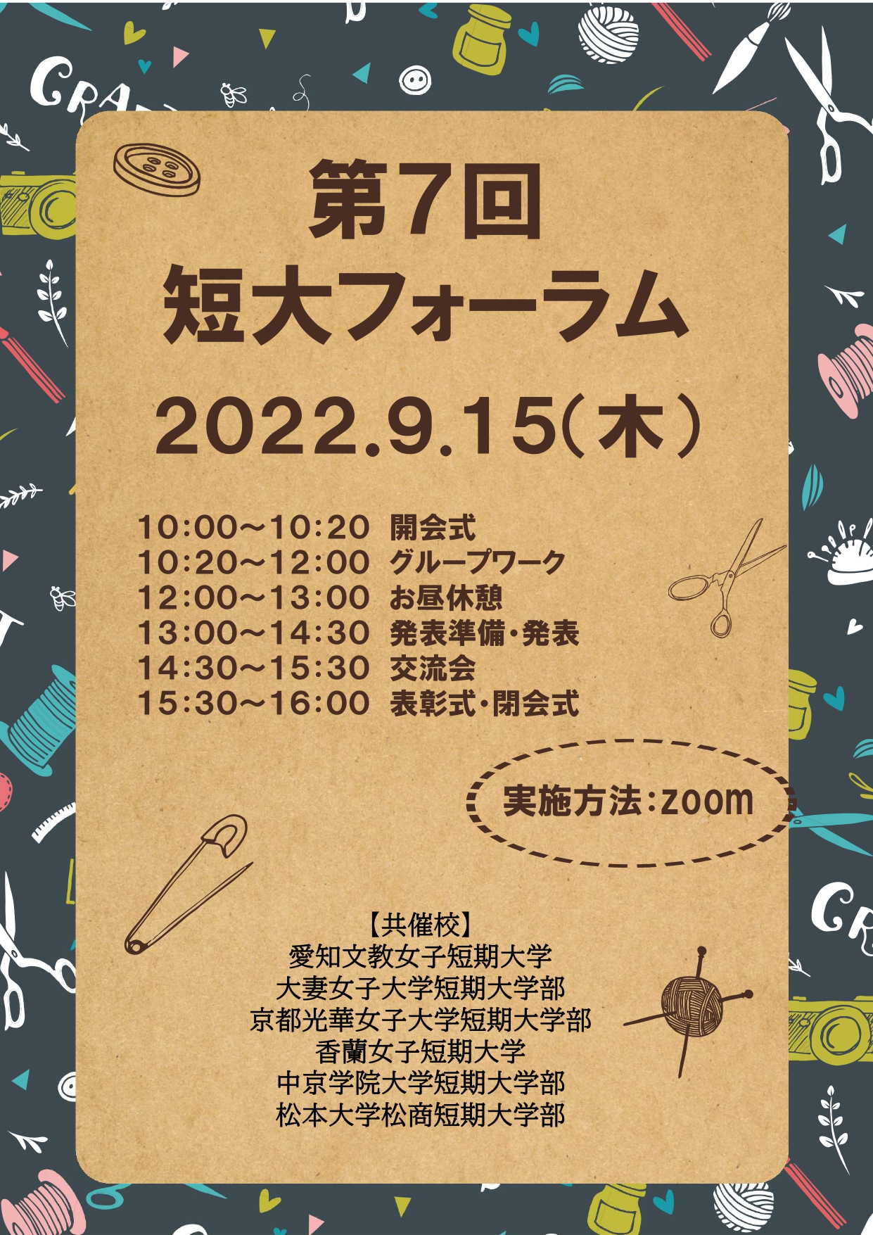 めたため 大妻女子大学 大妻女子大学短期大学部12 21年度 Vsop6 M までの