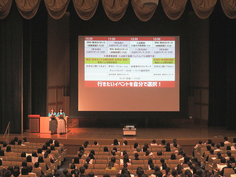 千代田オープンキャンパス 6月4日開催報告 | 大妻女子大学