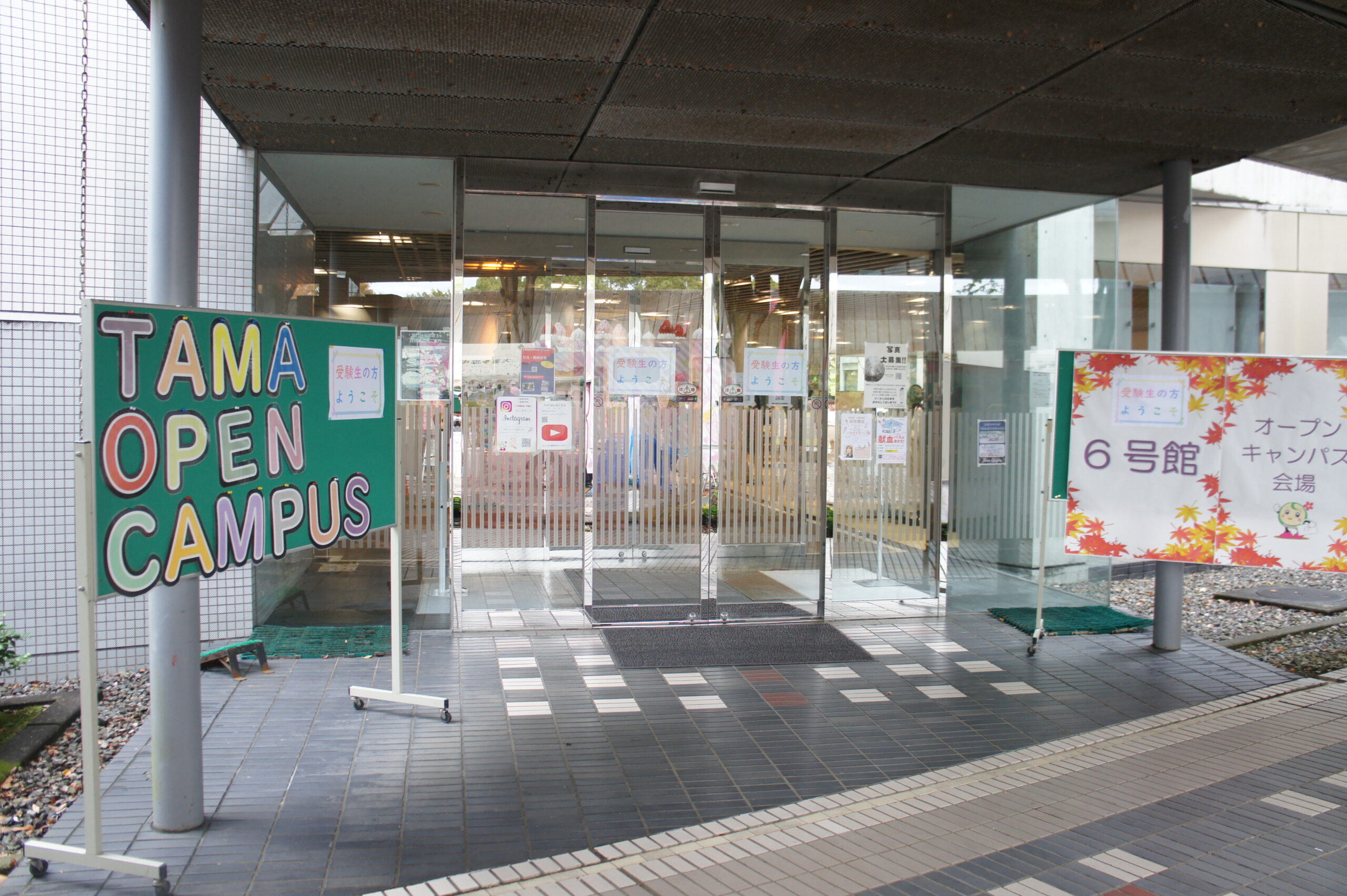 多摩オープンキャンパス 10月29日開催報告 | 大妻女子大学