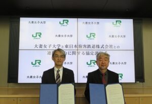 JR東日本との協定締結