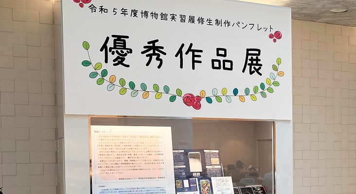 博物館展示サムネイル.jpg