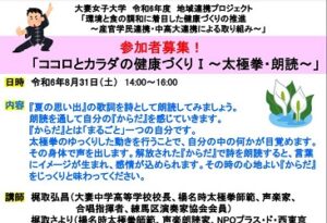 太極拳・朗読_堀口先生PJサムネイル