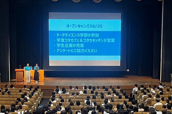 千代田オープンキャンパス 8月25日開催報告 | 大妻女子大学