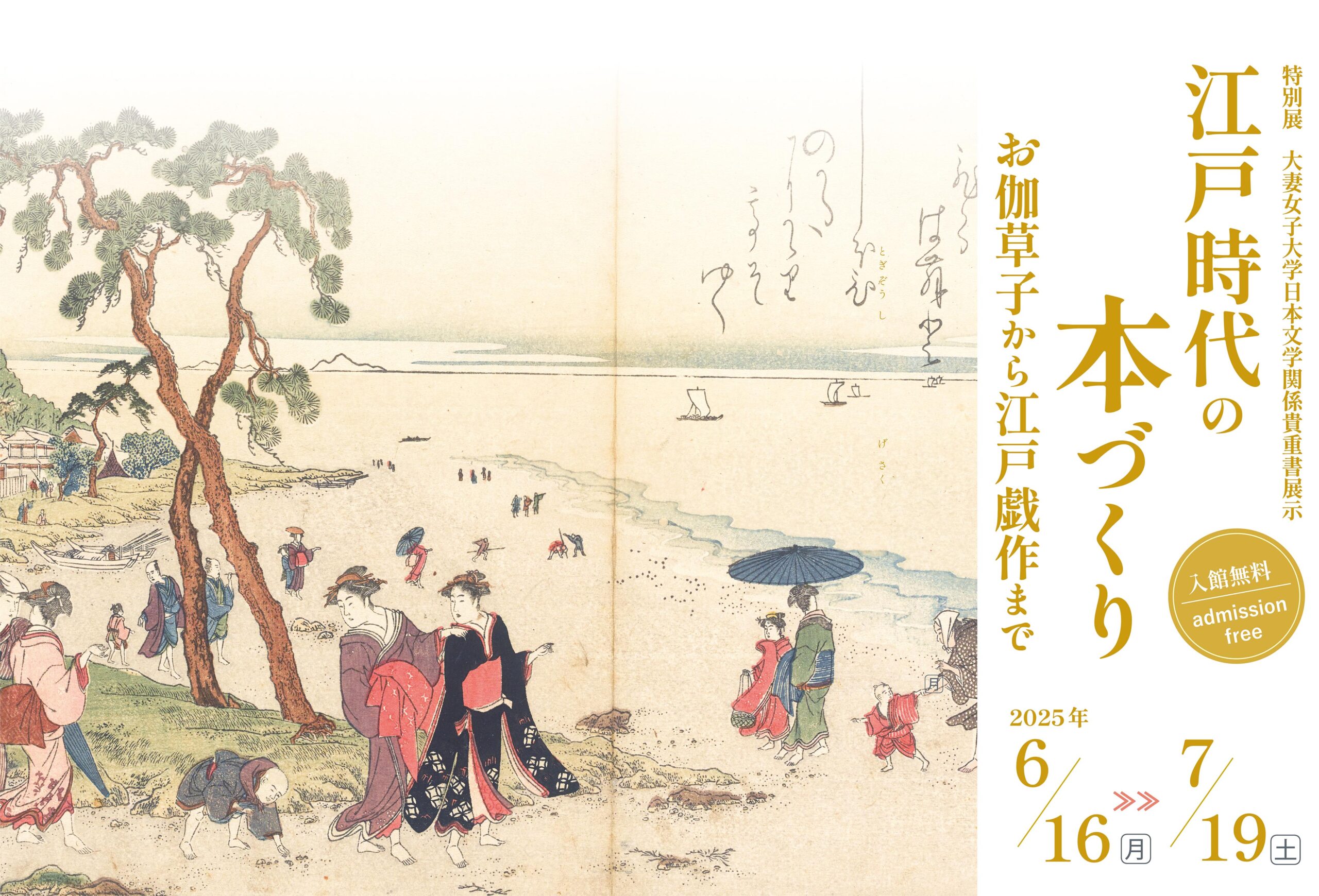 真作/月邨/大原女画句/大原女図/人物図/掛軸/名家伝来/AD-893 真作/月邨/大原女画句/大原女図/人物図/掛軸/名家伝来/