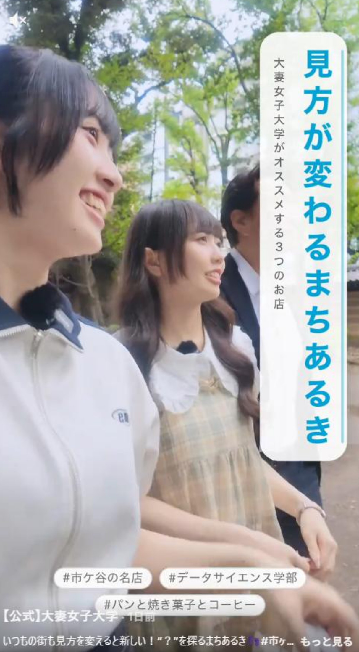 manaba 大妻 女子 大学